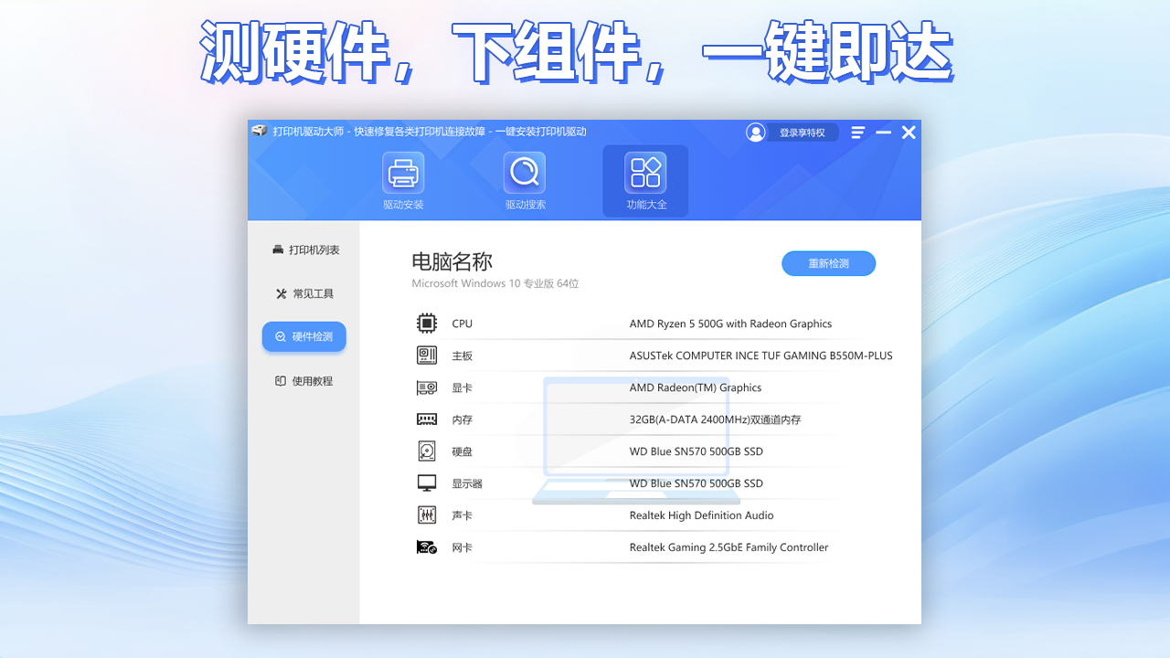 图片[4]-万能打印机驱动 1.0.0.1-外行下载站