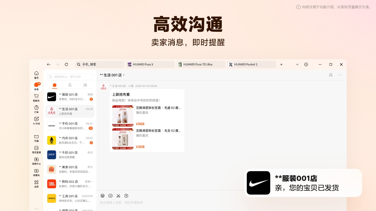图片[2]-淘宝桌面版 1.3.3-外行下载站