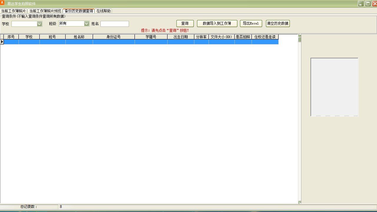 图片[3]-易达学生拍照软件 33.2.1-外行下载站