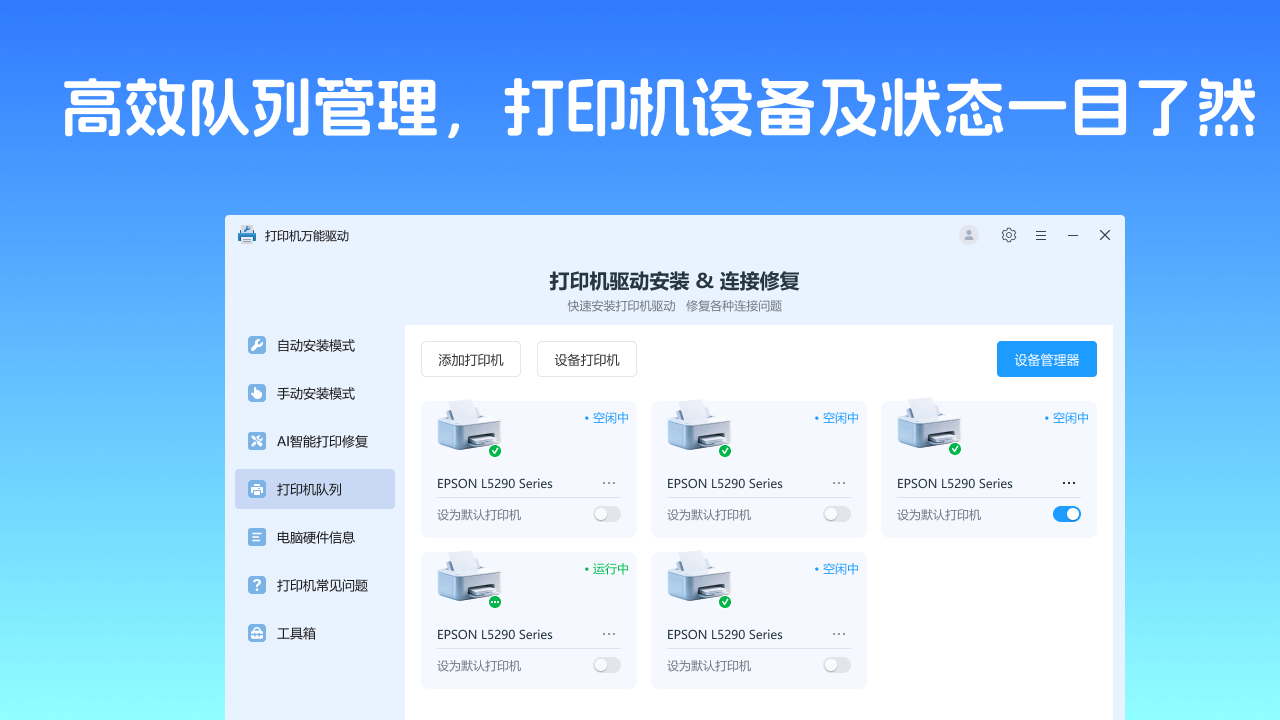 打印机万能驱动 1.0.3.8-外行下载站