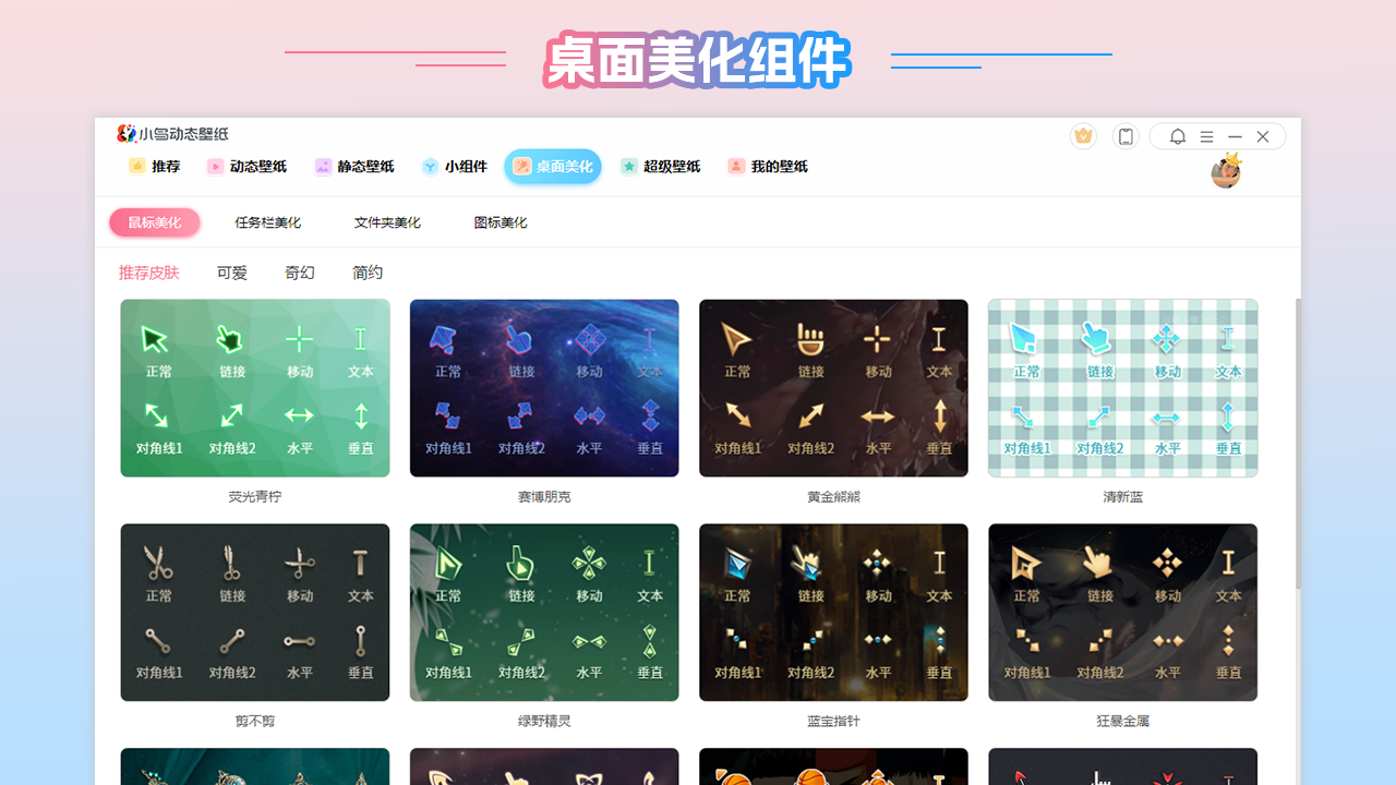 小鸟动态壁纸（ARM版） 3.1125.2605.403-外行下载站