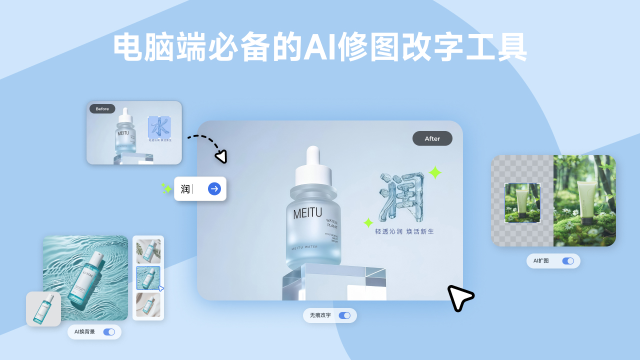 美图秀秀：AI修图与设计工具集 7.7.7.6-外行下载站