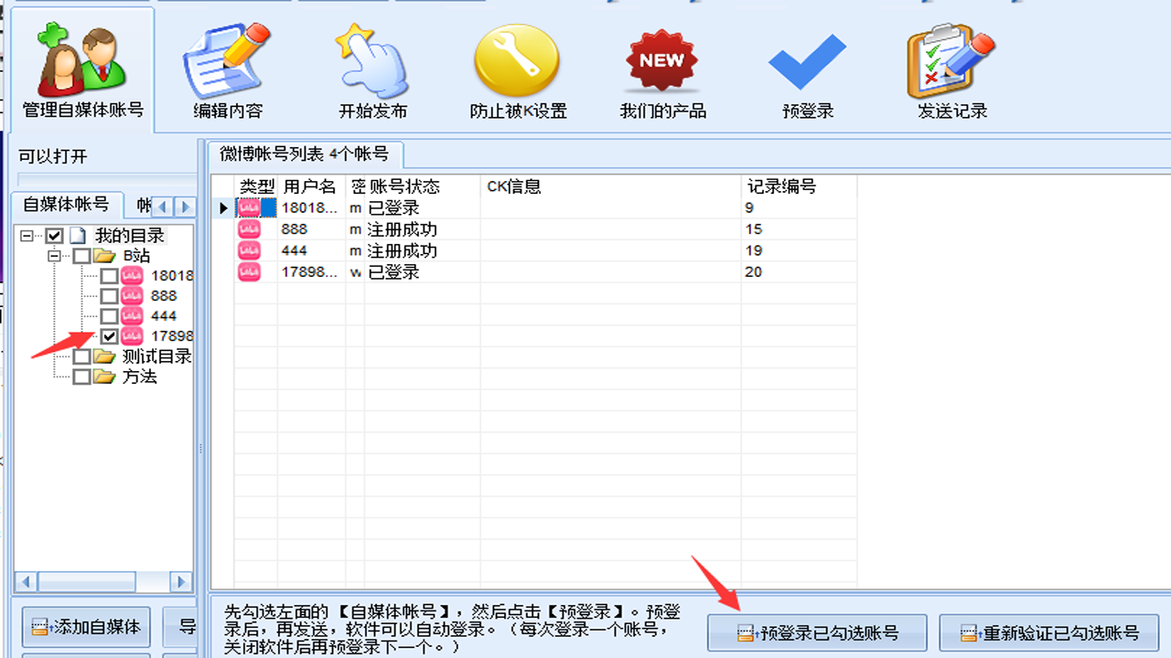 图片[4]-B站视频快传助手 1.0.0.0-外行下载站