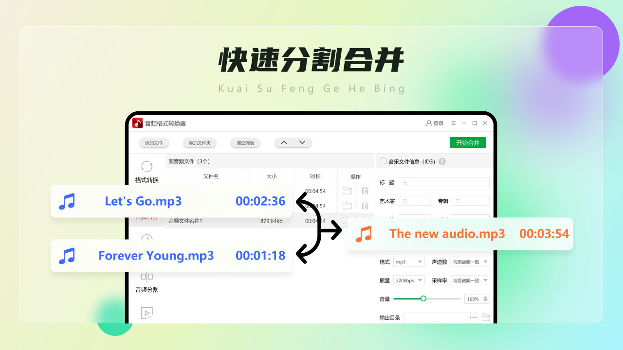 图片[3]-闪电音频格式转换器（ARM版） 4.4.8.0-外行下载站