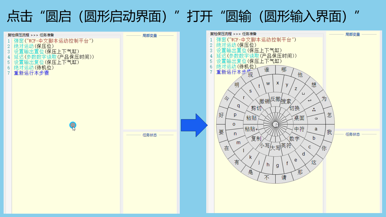 韦季李输入法 1.0.0.1-外行下载站