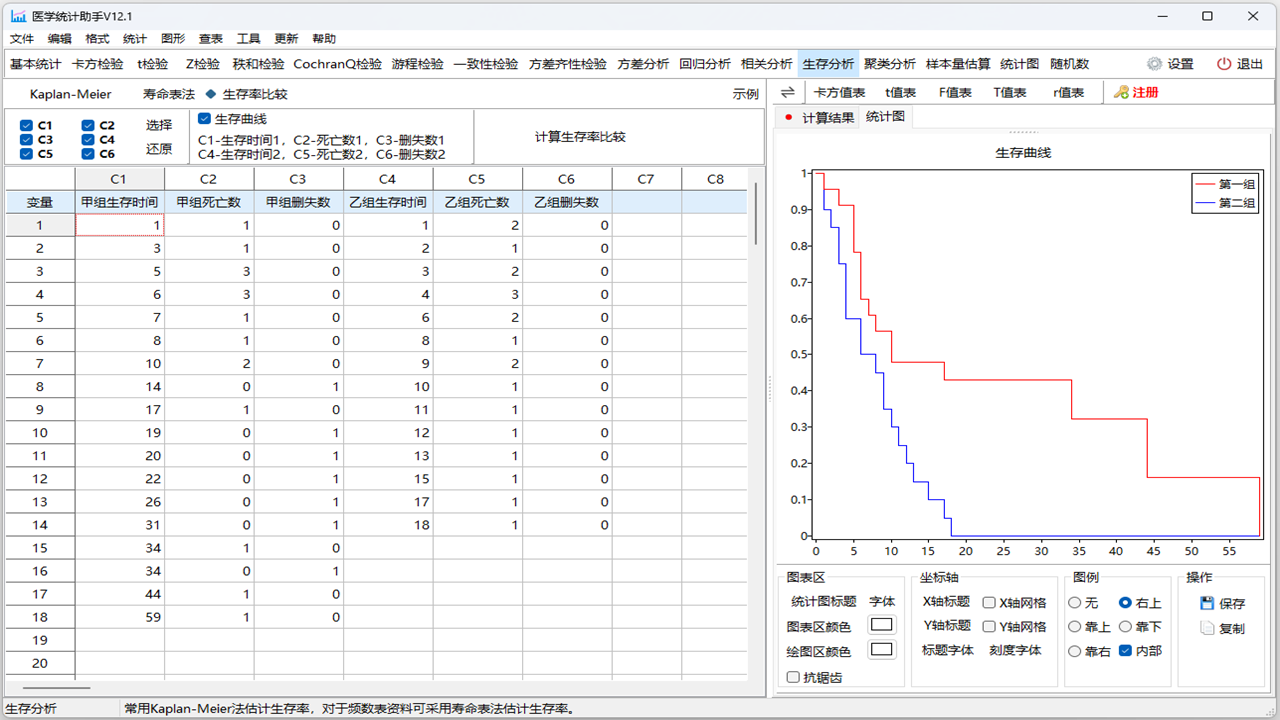 图片[2]-SPSSMED-医学统计助手 12.1.2.2878-外行下载站