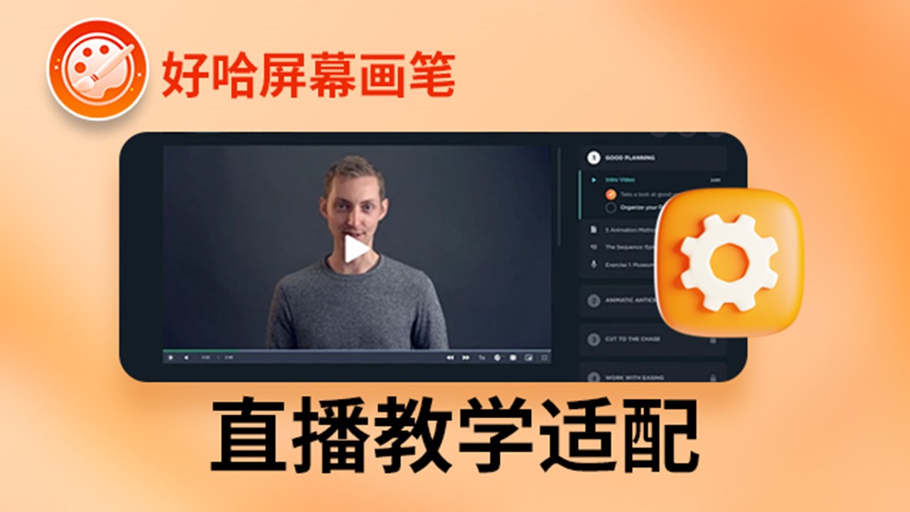 图片[5]-好哈屏幕画笔软件 2.1.2.1620-外行下载站