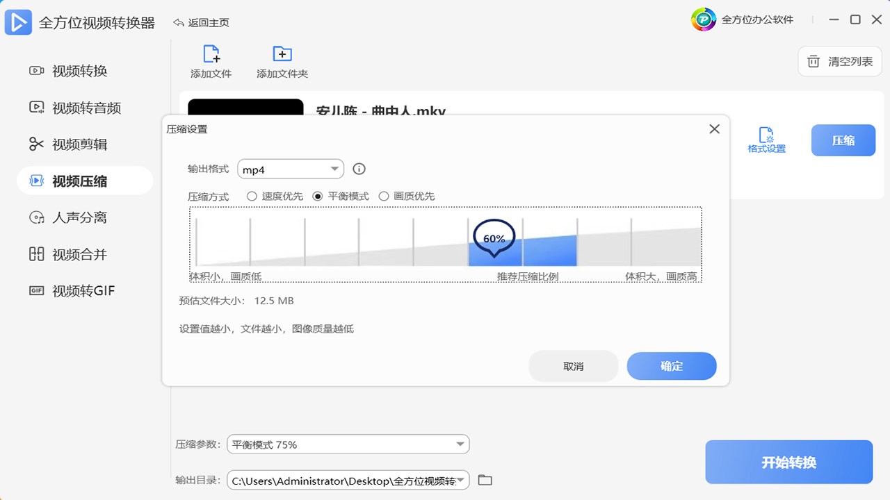 图片[3]-全方位视频转换器 3.9.7.3-外行下载站