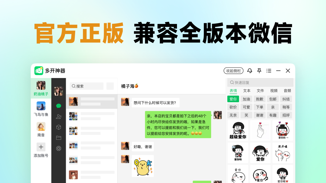 图片[2]-多开神器-微信分身（手机通用） 9025.12.23.1000-外行下载站