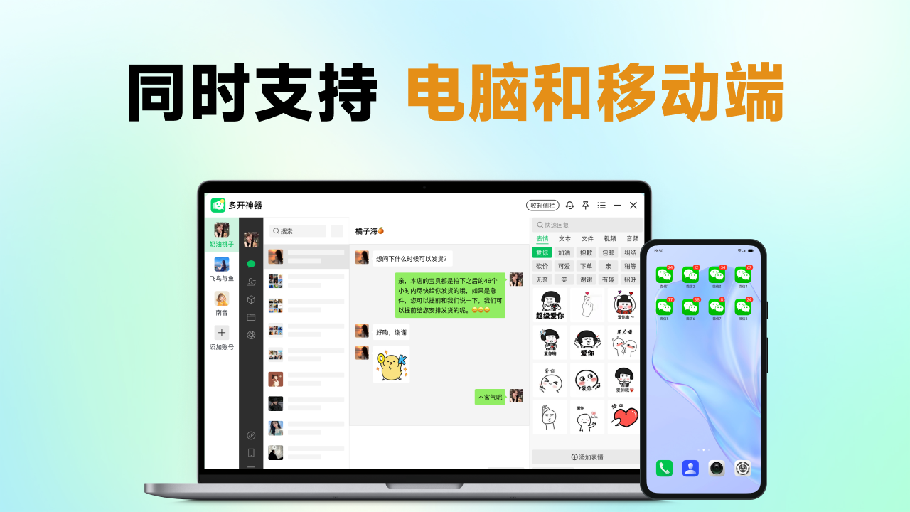 图片[2]-多开神器-微信分身（手机通用） 9025.11.18.0174-外行下载站