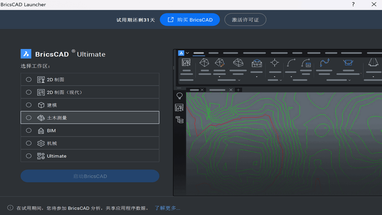 图片[2]-BricsCAD 26.1.05-外行下载站
