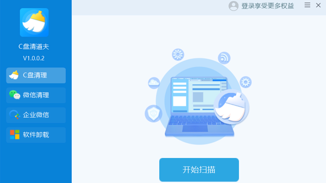图片[2]-C盘清道夫 1.0.2.6-外行下载站