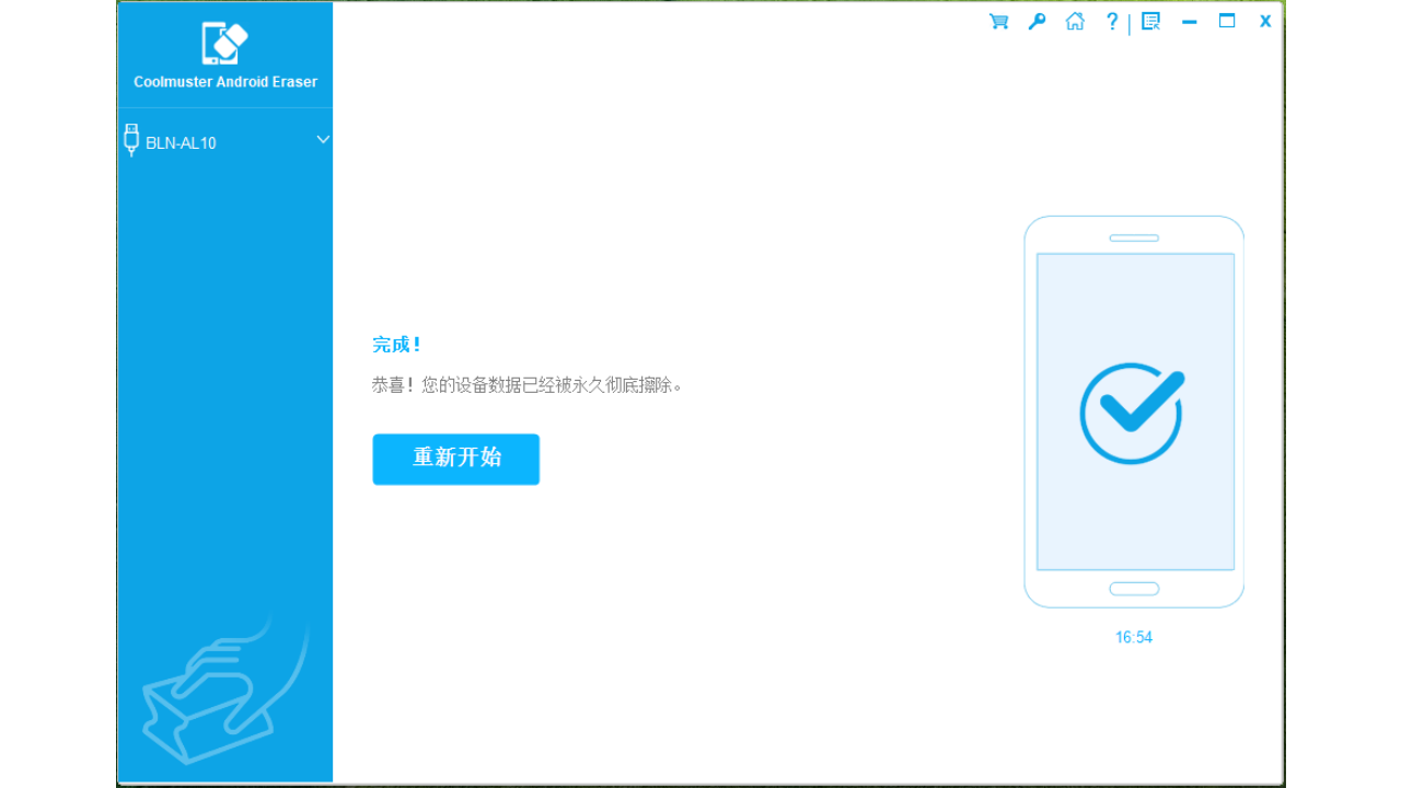 图片[5]-Coolmuster Android Eraser 3.1.17-外行下载站