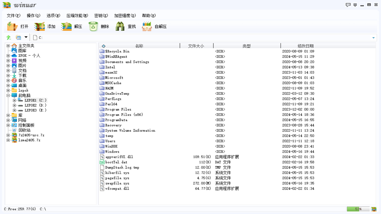 图片[2]-WinUar 4.4.0.0-外行下载站