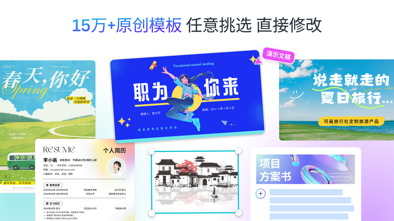Canva可画 1.108.0-外行下载站