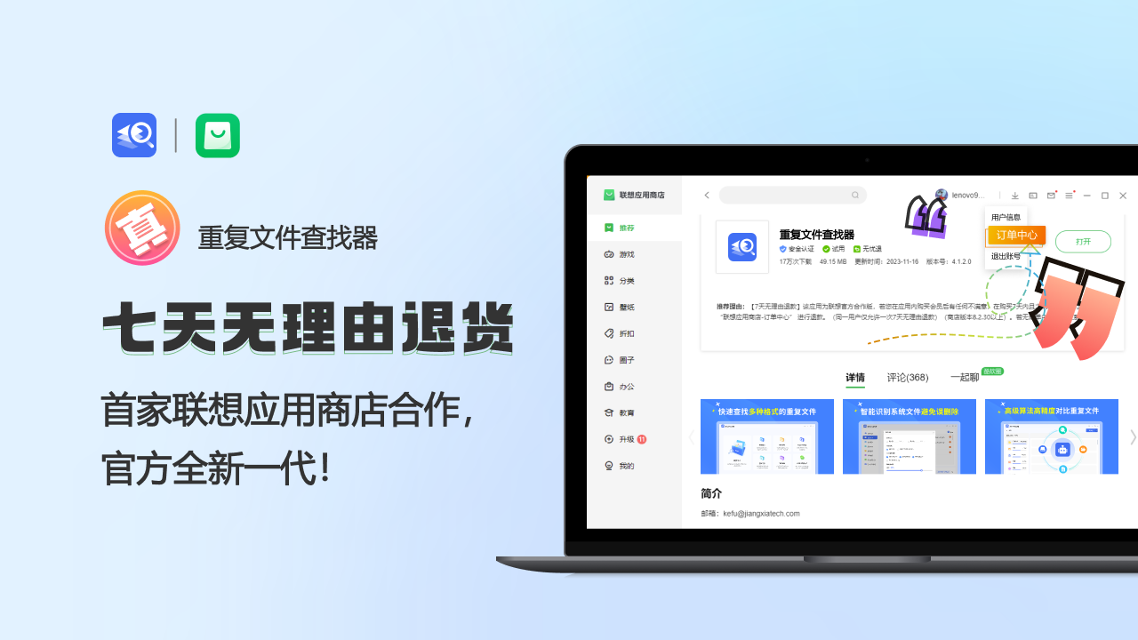 图片[5]-重复文件查找器大师 3.0.5.0-外行下载站