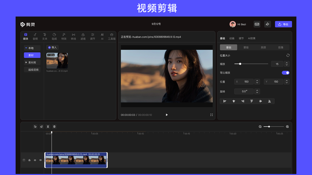 图片[2]-剪灵 1.3.3.0-外行下载站