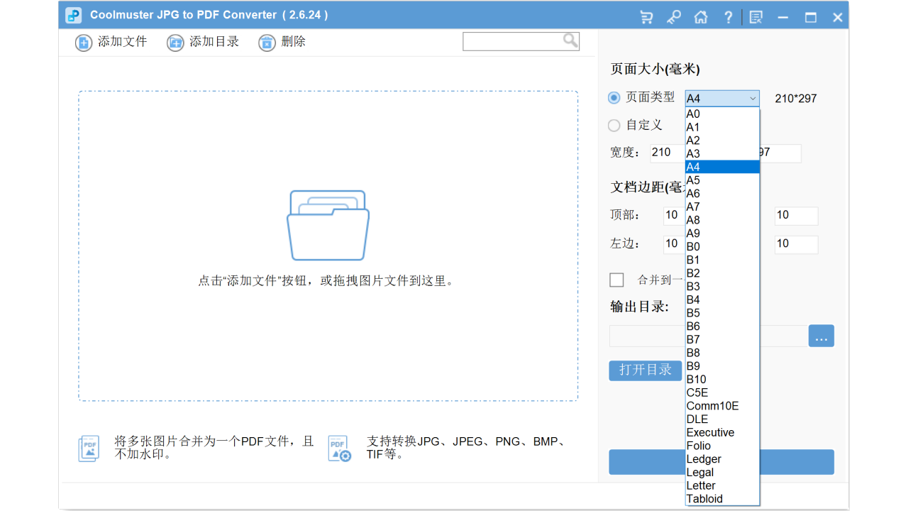 图片[3]-Coolmuster JPG to PDF Converter 2.6.24-外行下载站