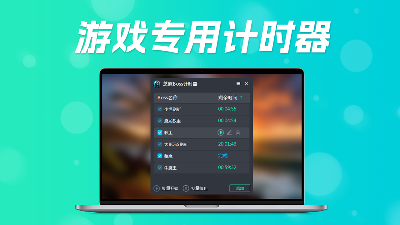 图片[2]-芝麻boss计时器 1.0.2.8-外行下载站