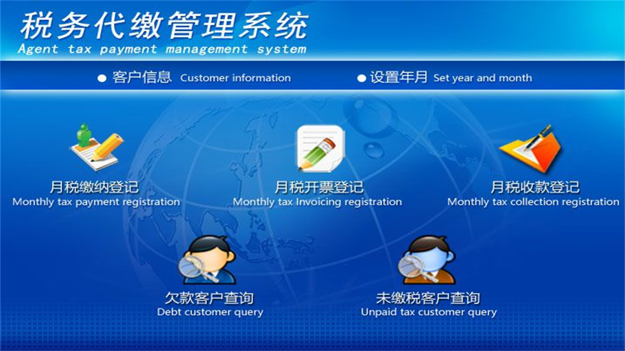 图片[2]-宏达税务代缴管理系统 1.9-外行下载站