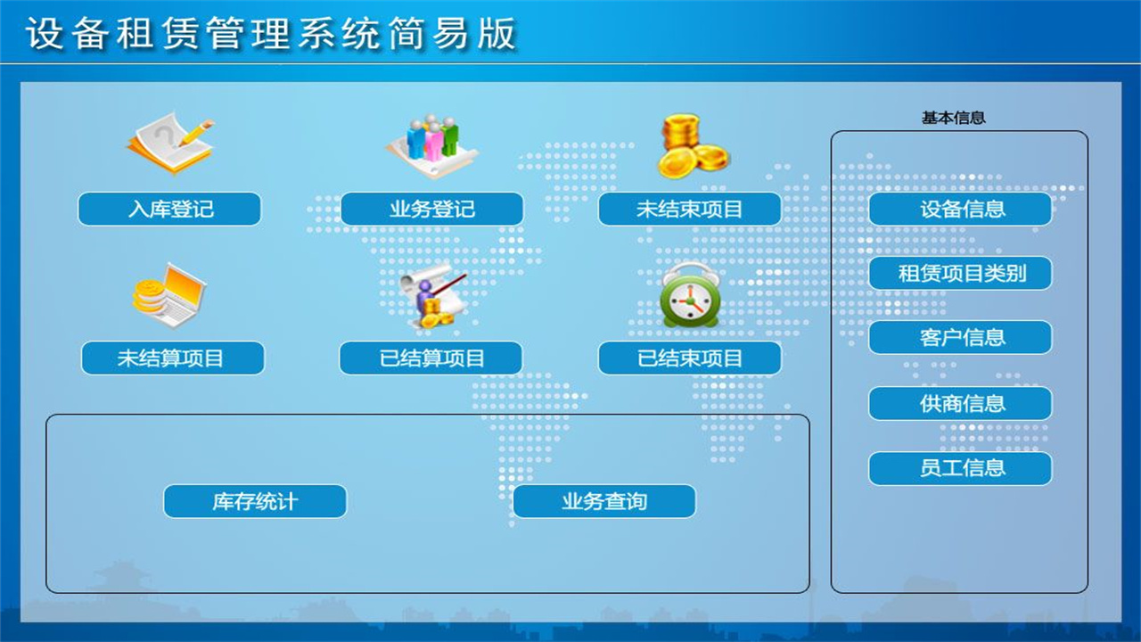 图片[4]-宏达设备租赁管理系统简易版 1.0-外行下载站