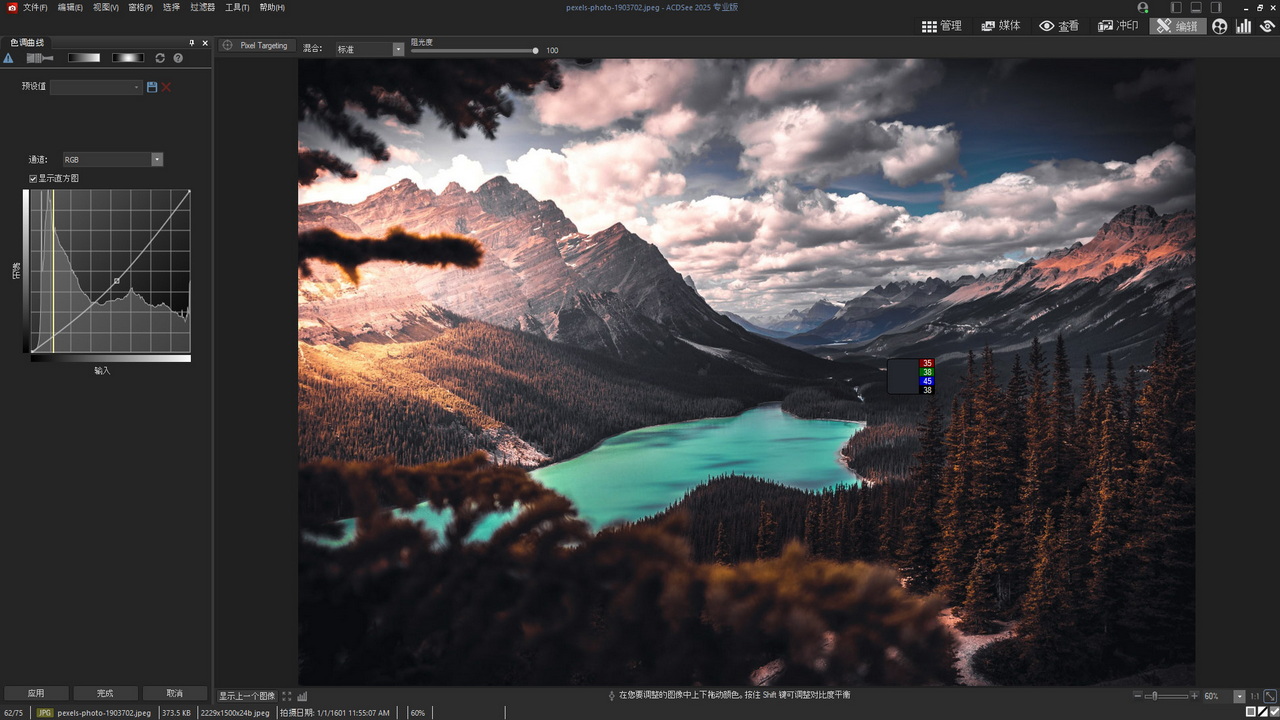 图片[2]-ACDSee 2025 专业版 18.0.0.3055-外行下载站