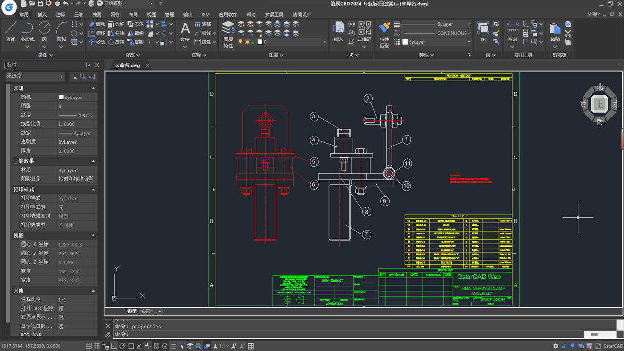 图片[3]-浩辰CAD2024 24.0.0.904-外行下载站