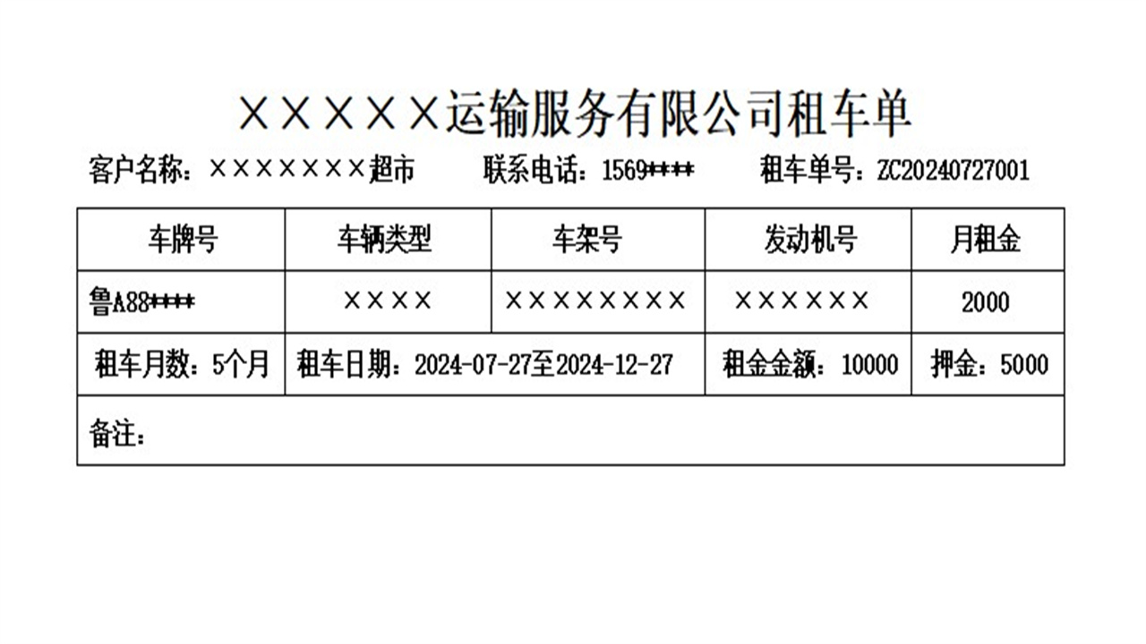 图片[5]-宏达汽车挂靠管理系统差异版 1.0-外行下载站