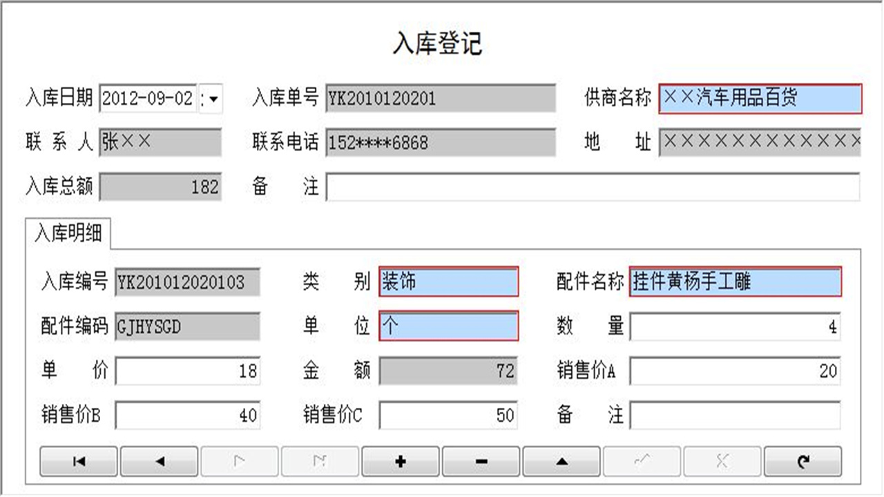 图片[3]-宏达洗车管理系统 2.9-外行下载站