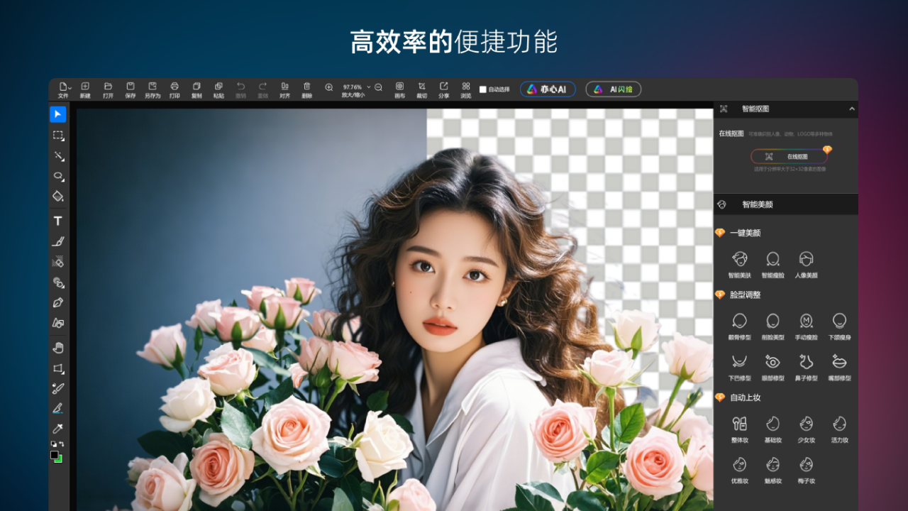图片[2]-悟空图像 5.0.11.51031-外行下载站