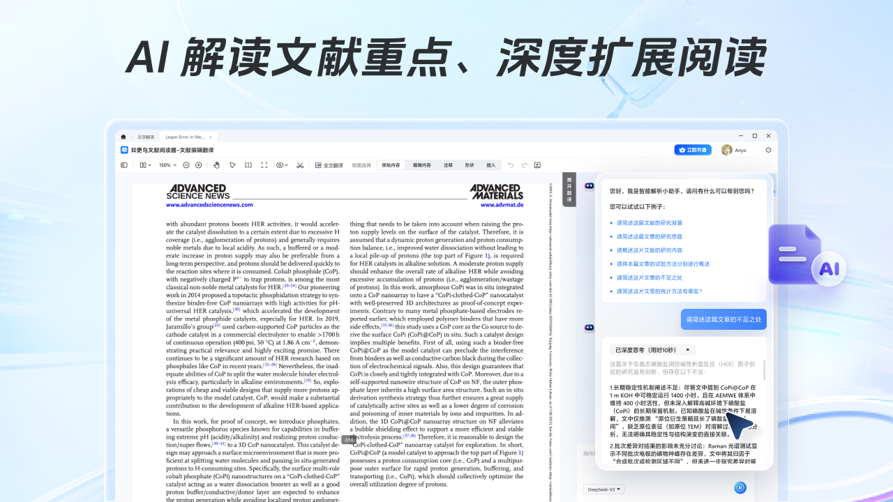 图片[2]-知更鸟文献阅读器 2.1.0.211-外行下载站