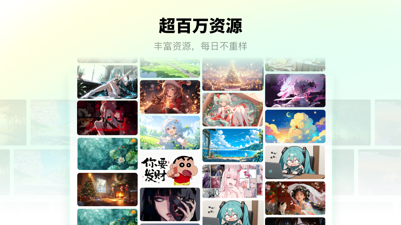 飞火动态壁纸桌面 2.5.7.5-外行下载站