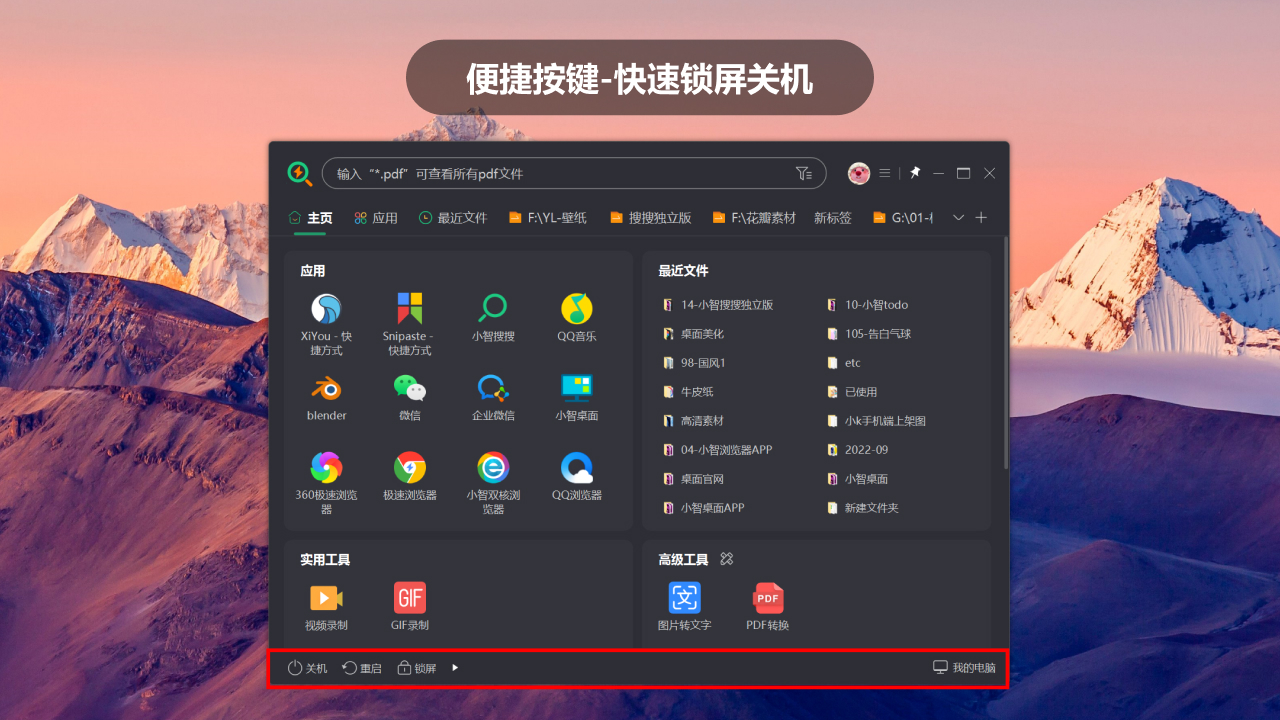 Every文件搜索 4.0.7.24-外行下载站