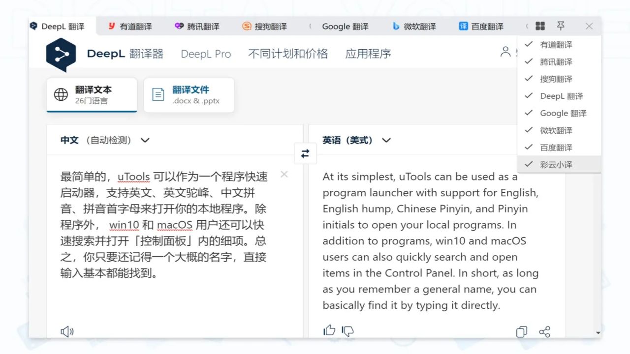 图片[4]-uTools超级工具箱 4.4.1-外行下载站