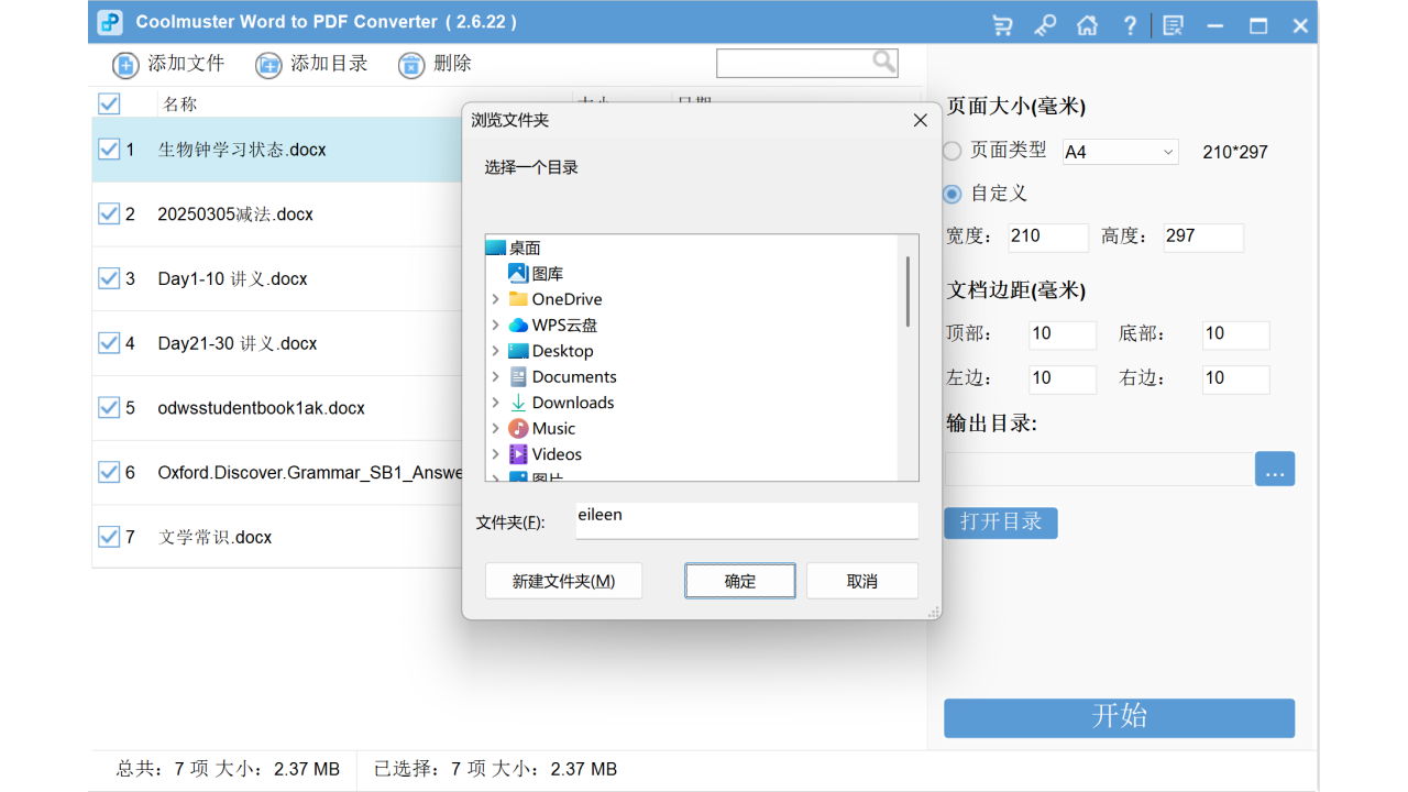 图片[4]-Coolmuster Word to PDF Converter 2.6.22-外行下载站