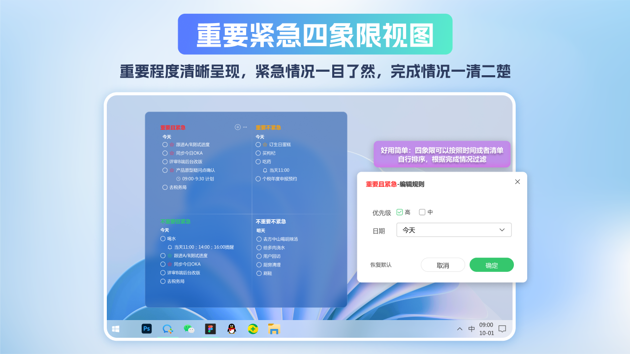小智桌面日历-待办事项日程计划 3.2.10.10-外行下载站