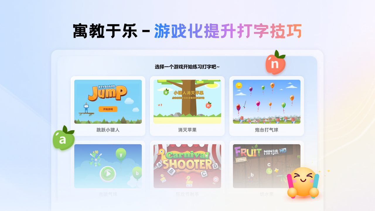 金舟打字通 2.0.1.0-外行下载站
