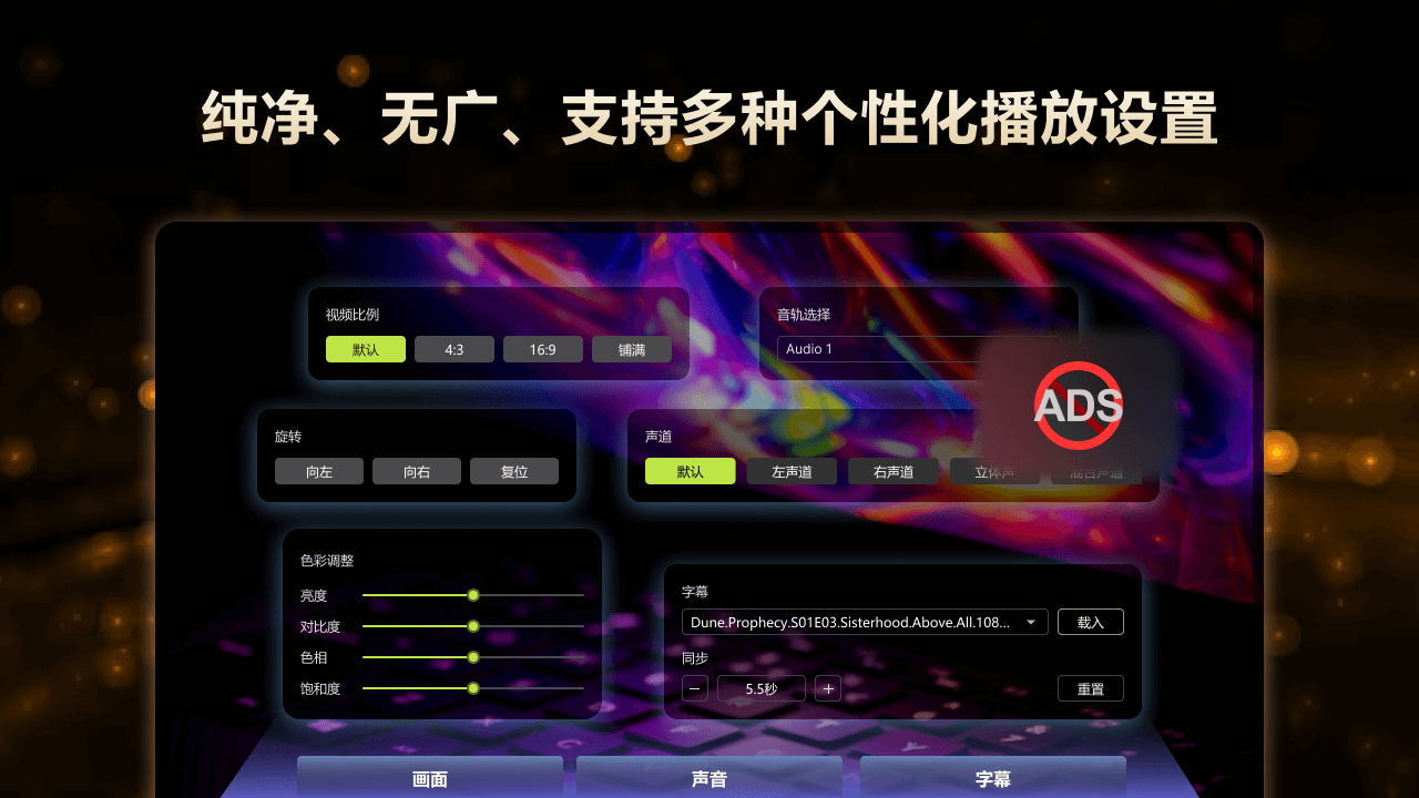 图片[2]-完美播放器·迅读 3.1.0.2-外行下载站