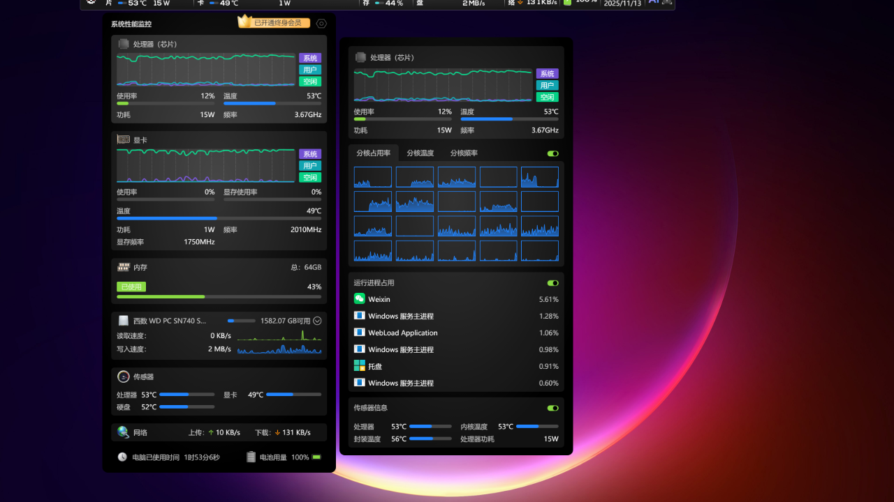 图片[2]-鲁大师系统性能监控 1.5025.1060.1031-外行下载站