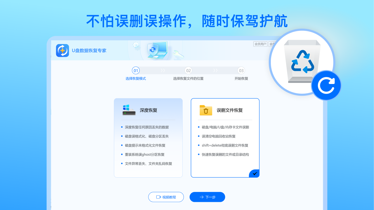 图片[2]-U盘数据恢复专家 9.5.7.0-外行下载站