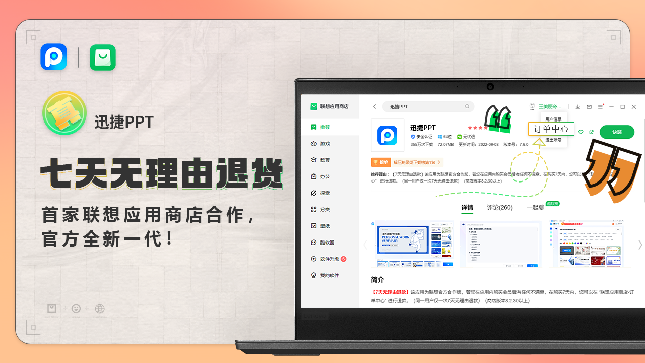 图片[2]-AiPPT-无限生成PPT 2.3.0.211-外行下载站