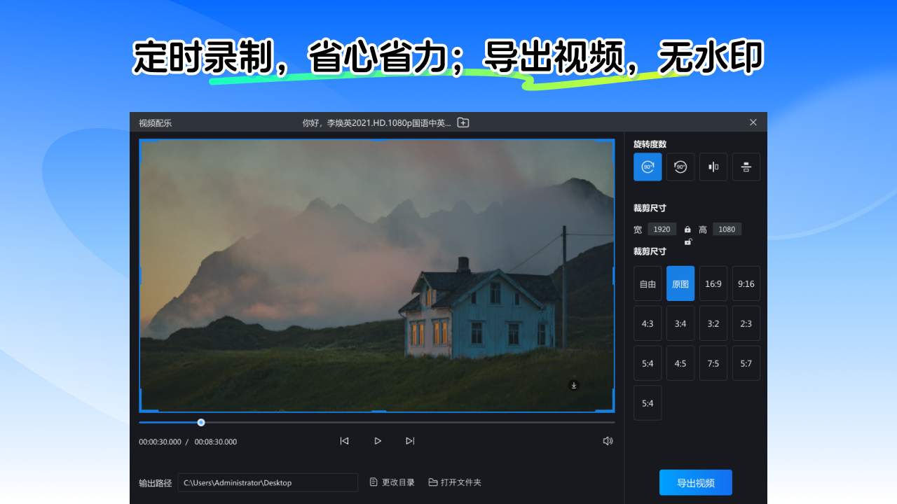 录屏软件-4K录屏迅捷版 8.4.4.211-外行下载站