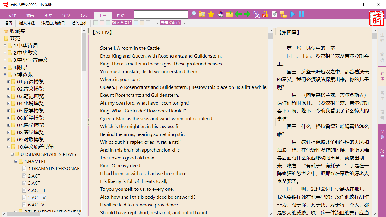 图片[4]-历代古诗文2023 4.5.1816-外行下载站