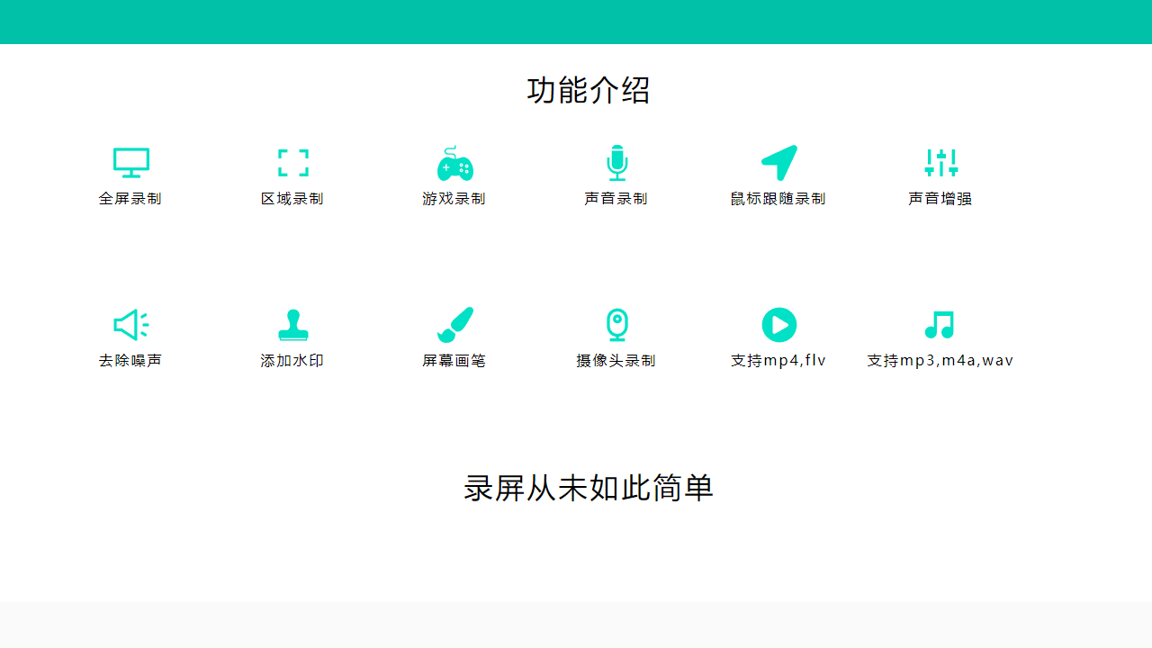 图片[4]-飓风录屏大师 1.1.1.0-外行下载站
