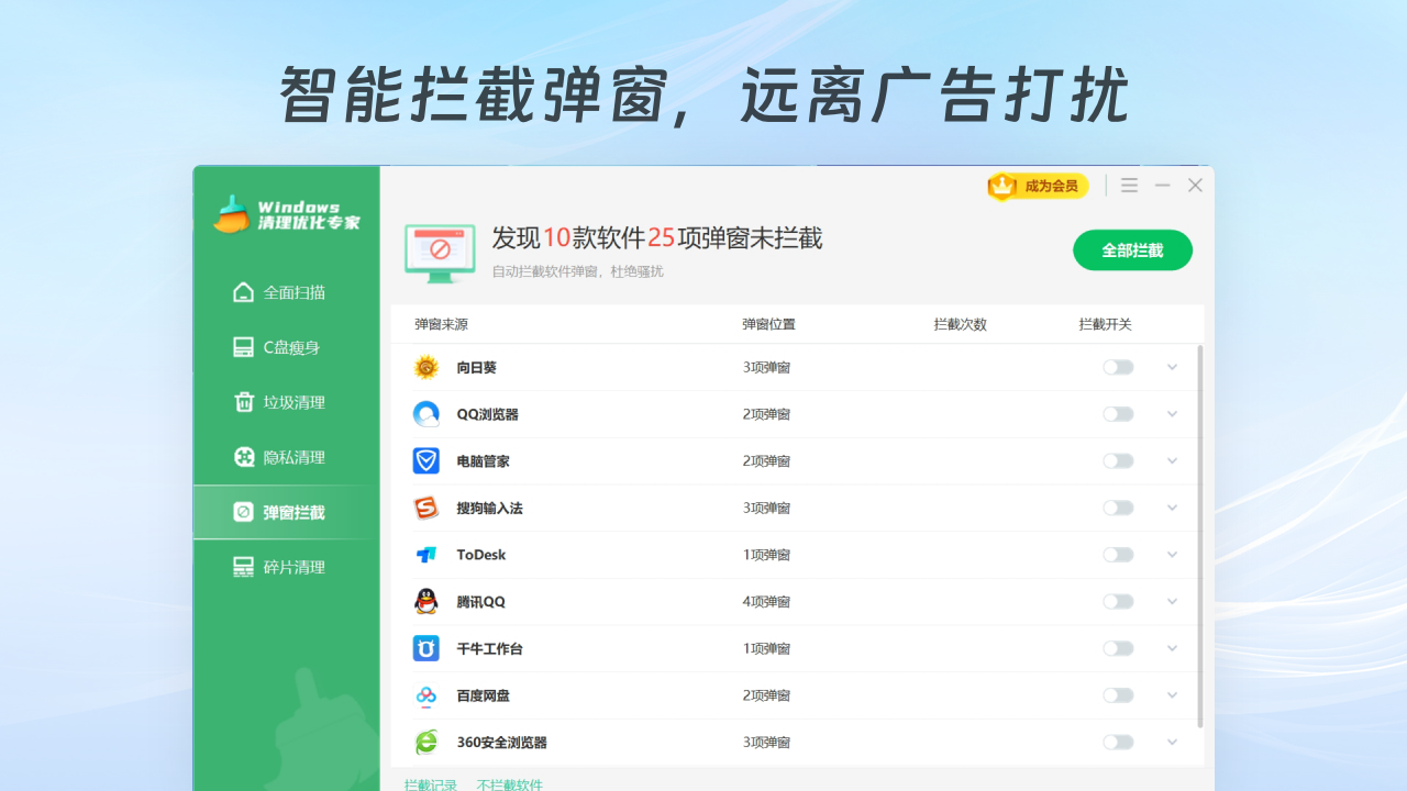 图片[3]-Windows清理优化专家 6024.12.26.0026-外行下载站