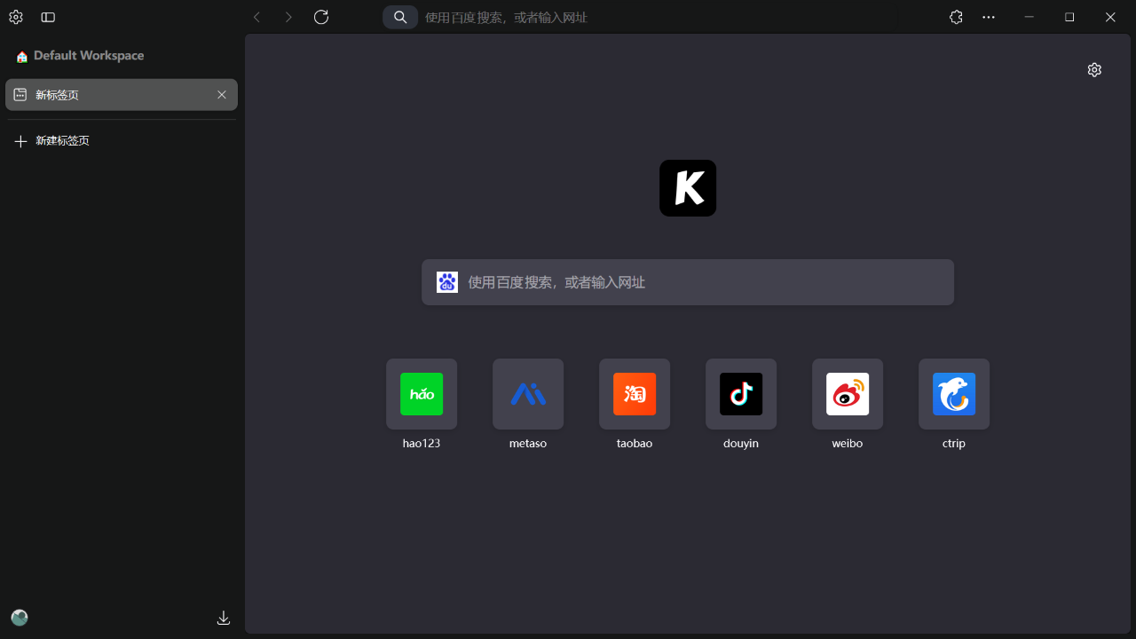 图片[2]-K浏览器 1.1.20.3-外行下载站