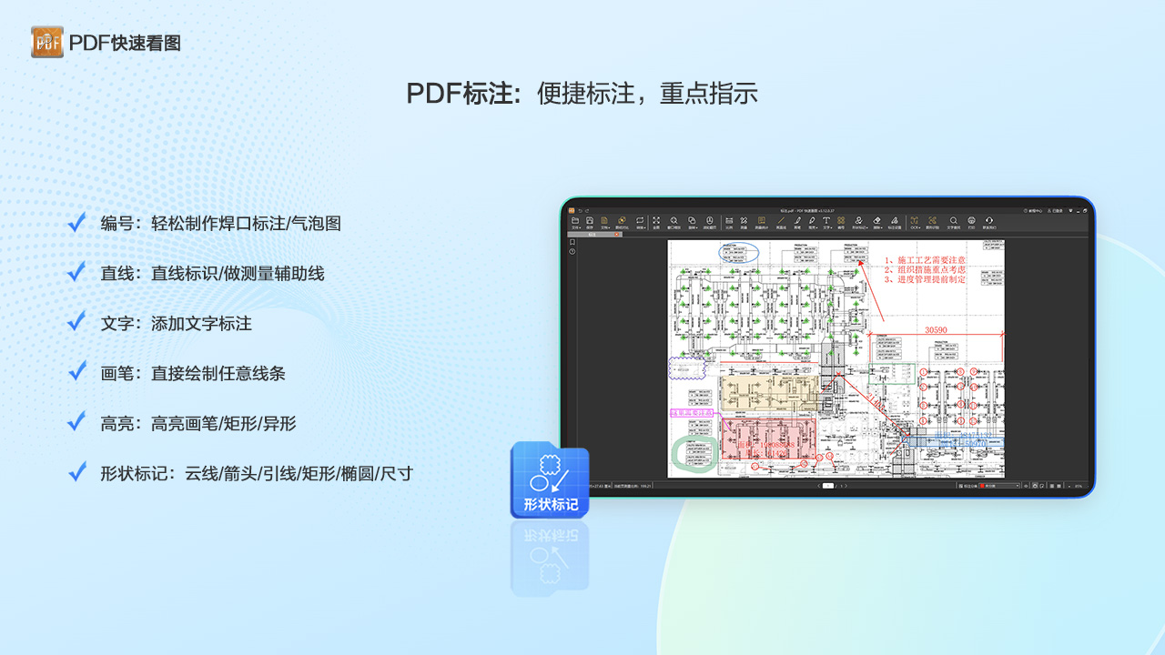 图片[5]-PDF快速看图 3.12.0.37-外行下载站