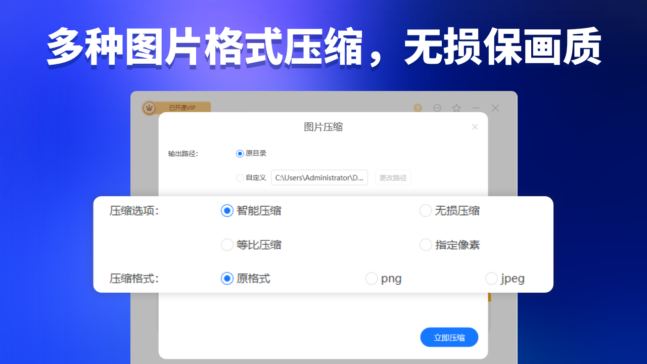 Zip解压缩 9.8.74.0-外行下载站