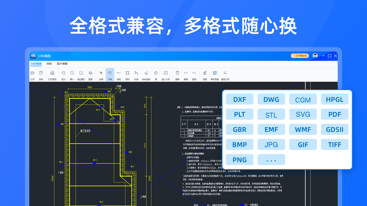 图片[4]-CAD看图（极速版） 5.9.30.0-外行下载站