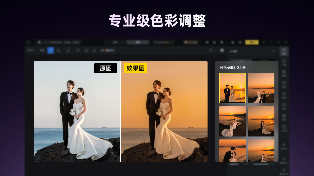 图片[3]-像素蛋糕AI修图-摄影后期专用 8.4.0.0-外行下载站